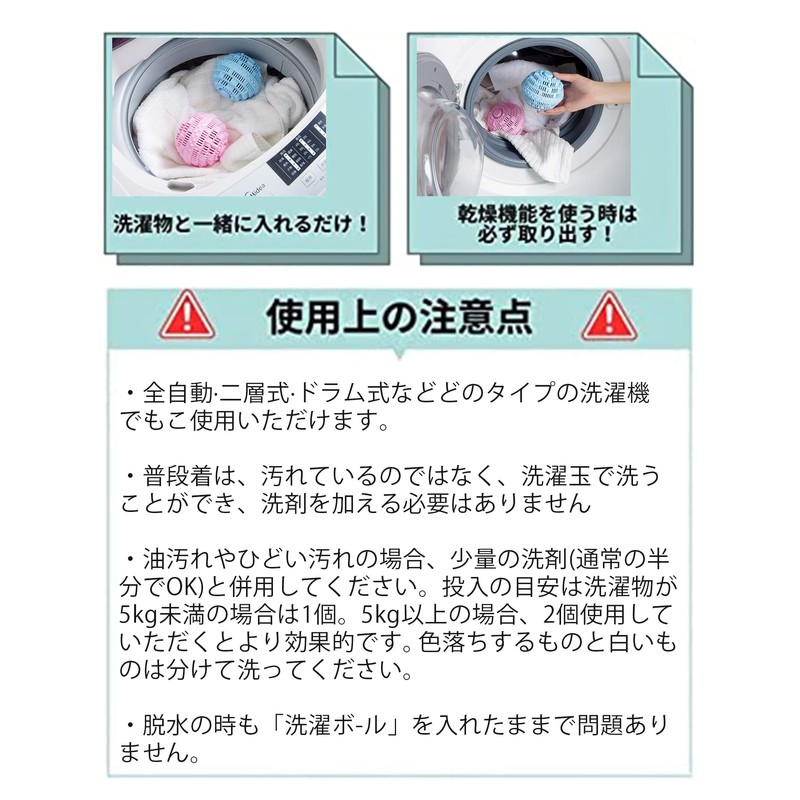 aninako Laundry Balls, Laundry Balls, Dusting, Decontamination, No Tangle, Dusting