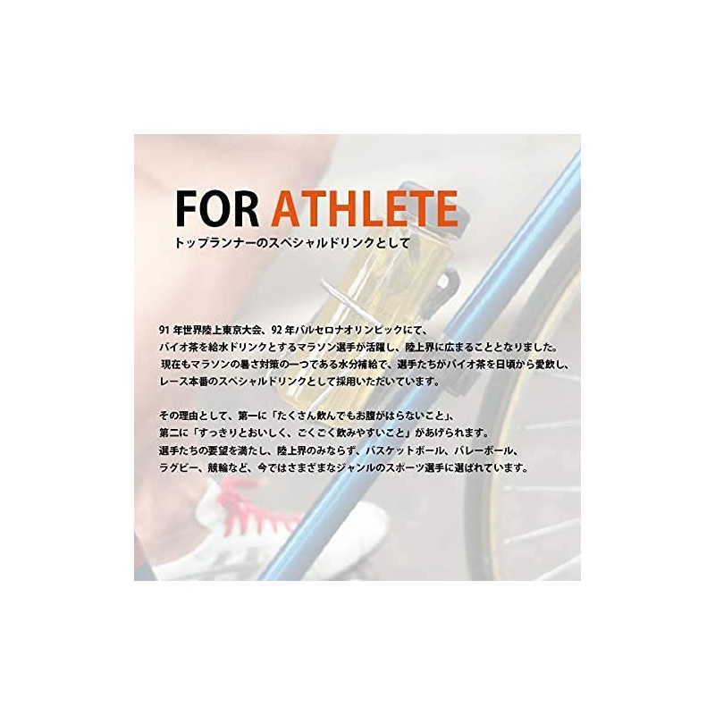 Josuien Bio Tea Sports 2.5 oz (72 g) x 2.1