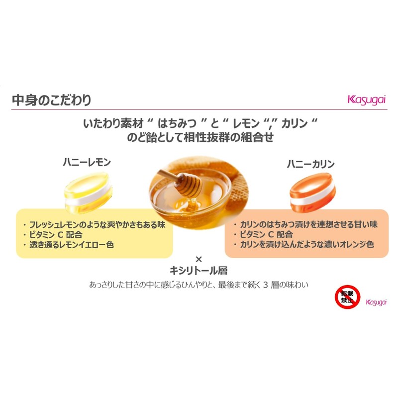 春日井製菓 キシリクリスタル ハニーアソートのど飴 63g×6袋