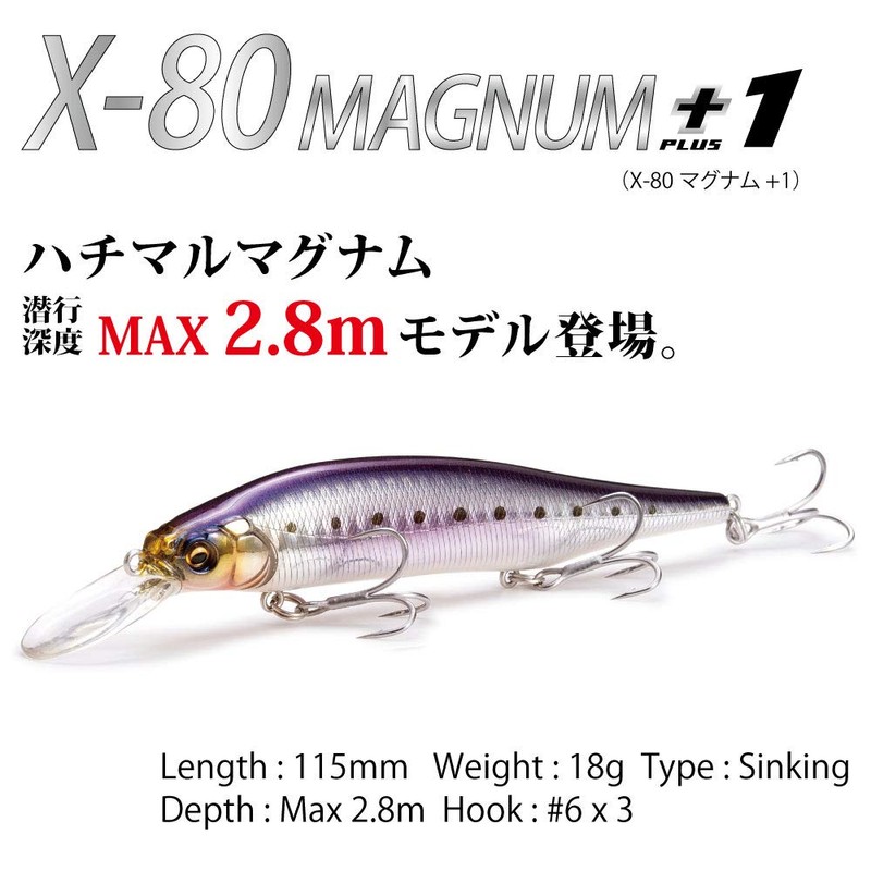megabass x-80 magnum+1 (x-80 magnum+1) glx deep blue pink