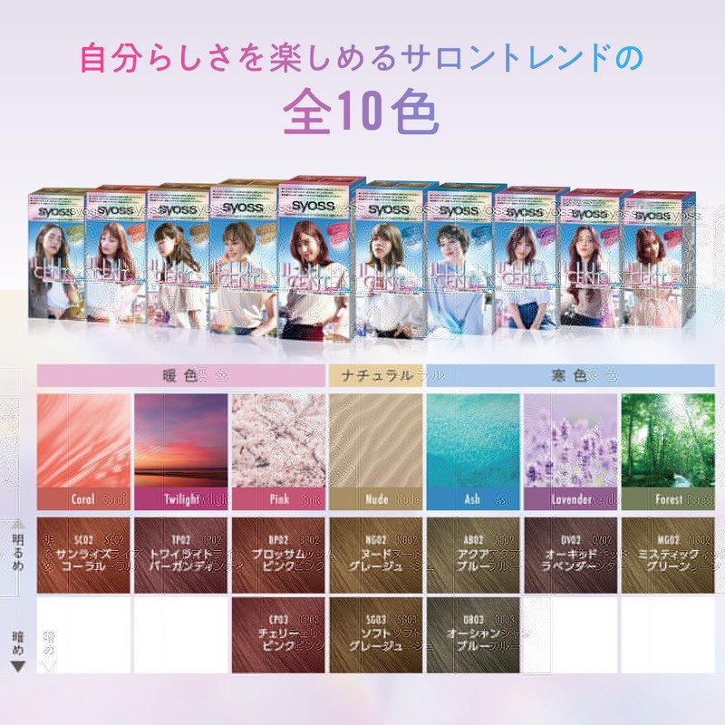 SIOS TP02 Illusion Milky Hair Color Twilight Burgundy
