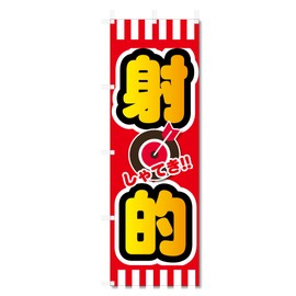 Streamer Flag Shooting Related (600x1800) (Shooting 5-17781)