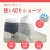 HASO Set, 10 Piece Set, Men's, Size M, 5 Patterns