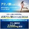 Amino Vital BCAA EAA Amino Acids, 2200 mg Active Fine