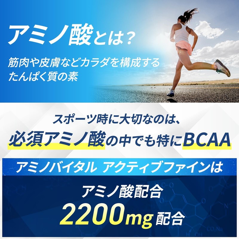Amino Vital BCAA EAA Amino Acids, 2200 mg Active Fine