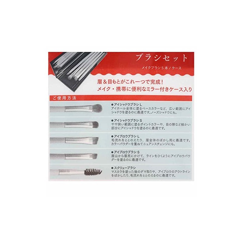 [Cosmetics] Eye Makeup Brush Set Shobido Eye Cosmetics Present Goods