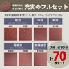 Ryorin Sandpaper, Set of 70, Sanding Disc, 5.5 inches (140