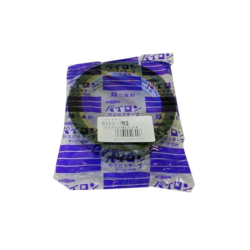 共和 手で切れる 野菜結束用 イージーカットテープ 幅18mm 長さ50m 紫(白文字)