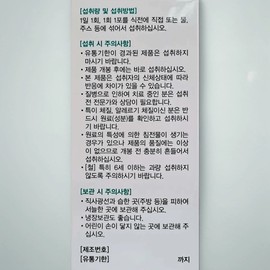 Blue Keywords Rockfido iron liquid 8ml x 30 packets, 1 month supply, strawberry flavor / 락피도 철분 액상 8ml x 30포 1개월분 딸기맛