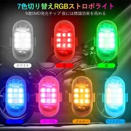 MAZERO 9-row SMD Explosive Flashlight, 7 Colors, RGB Strobe Light, Vibration Sensitive Light, White, Red, Green, Blue, Yellow, Purple, Ice Blue, LED, Bike Light, Tail Light, Auxiliary Light, Warning