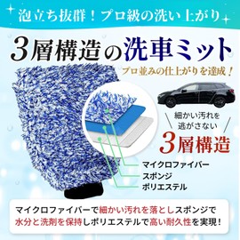 Car Wash Mitt Glove [Supervised by Automotive Technician] Microfiber Car Wash Mitt Car Wash Glove [Three-layer Structure for Creamy Foam Without Scratching Your Vehicle] Wheel Car Wash Sponge (Blue 1
