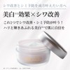 Korarikku Wrinkle White Gel 55g (Approximately 1 Month Supply) with