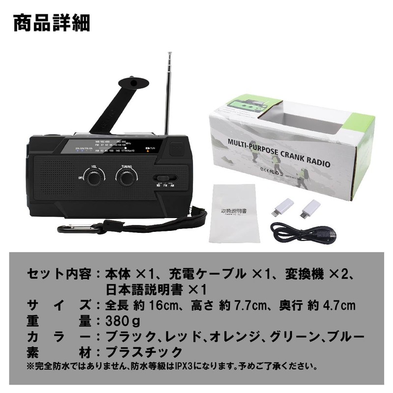 Disaster Prevention Radio, Disaster Preparedness, Solar, Waterproof, Hand Crank, Small,
