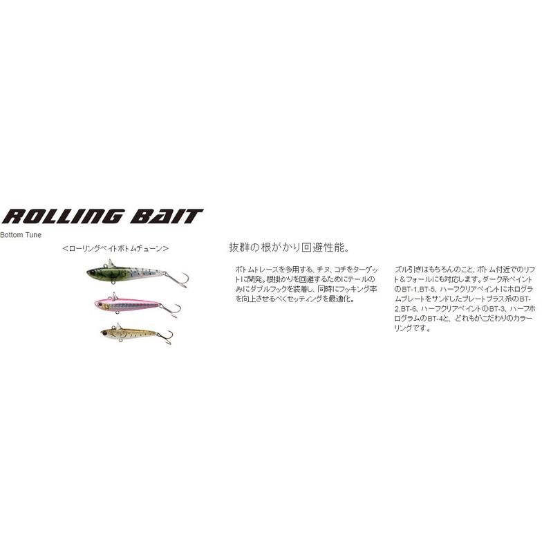TackleHouse Vibration R.D.C Rolling Bait Bottom Tune 55mm 8g P
