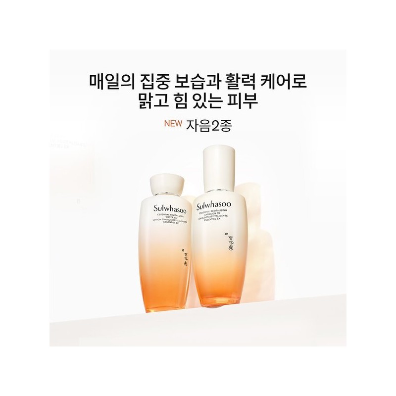 Sulwhasoo SSG상품권에센셜 퍼스트케어 세트 (윤조3종) SSG Gift Voucher Essential First