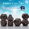 Chandini Polyhedral Dice Set Metal TRPG Table Game Board Game