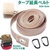 GoodsLand GD-TPENCHO-BK Tarp Extension Belt, Streamlined 12.2 x 0.8 inches