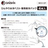 Daishin Cooling Vest, Cooling Pack, Set of 4