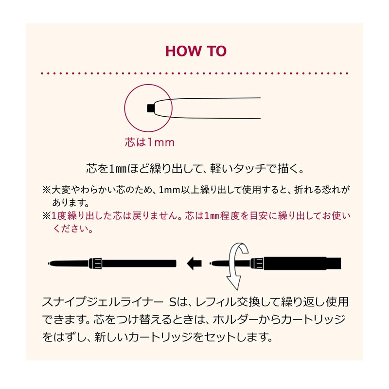 Integrated Snipe Gel Liner S (Ccartridge) BR520 Eyeliner BR520 Caramel