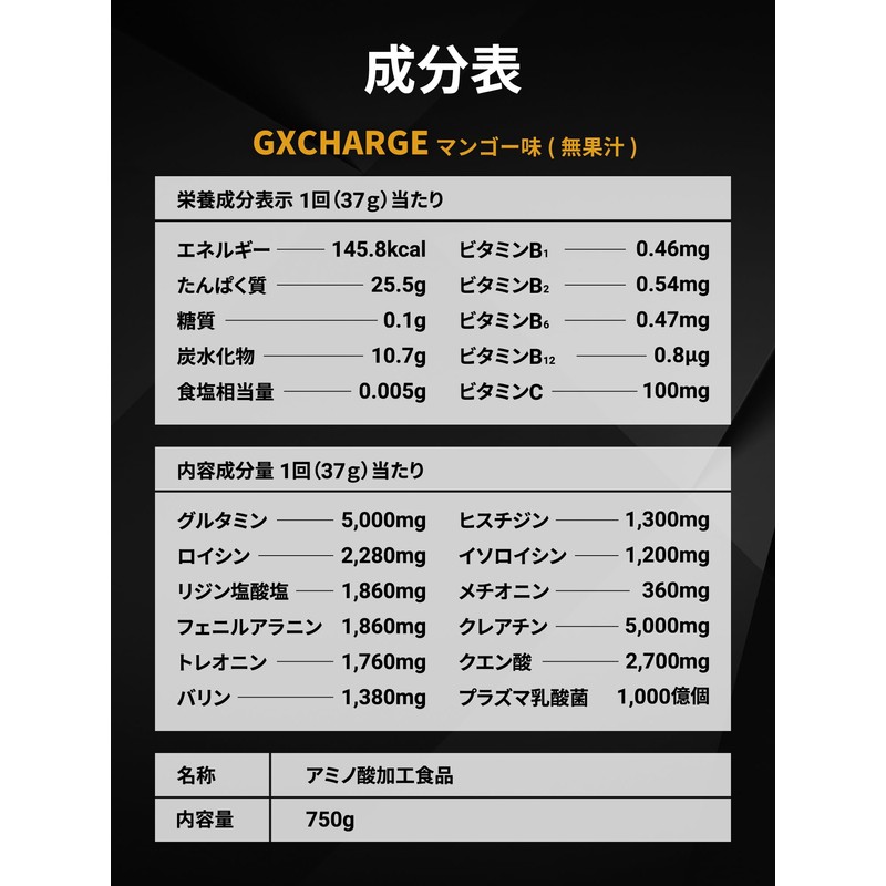 キリン EAA ゴールドエクスペリエンス GXCHARGE 750g マンゴー味 粉末 グルタミン クレアチン クエン酸