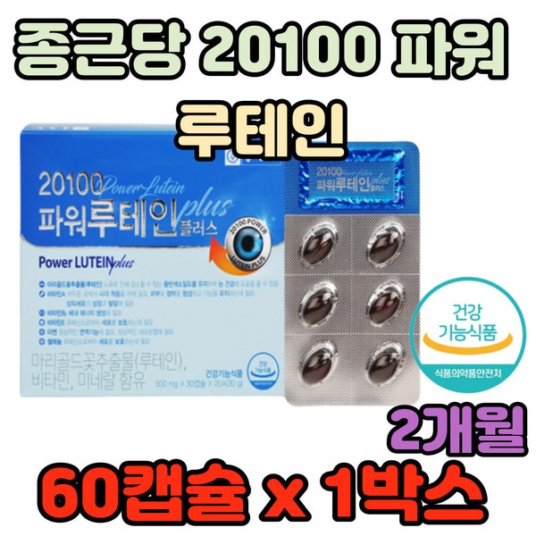 [On Sale] Chong Kun Dang 20100 Power Lutein Plus 60