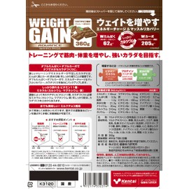 Kentai NEWウェイトゲイン アドバンス ミルクチョコ 360g