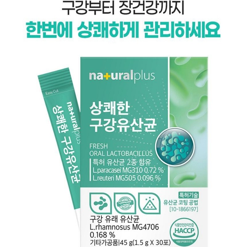 Gum Lactobacillus Probiotics Dental Care Dentis Family Intestinal Care /