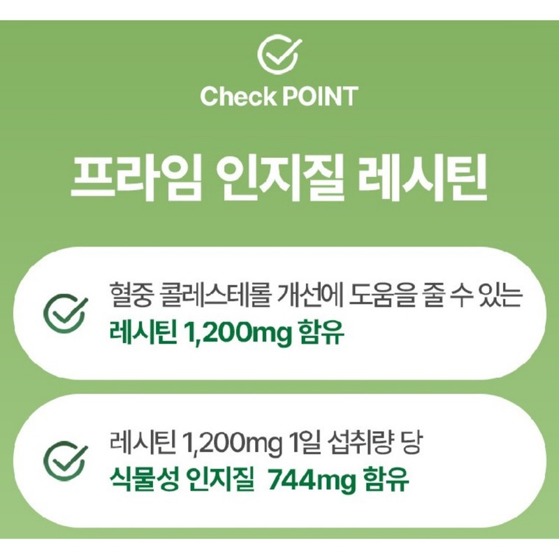 Lecithin efficacy HDL LDL phospholipid phosphatidylcholine about 1 month /