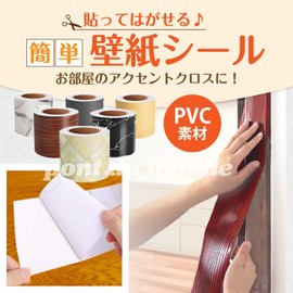 pont du monde Removable Wall Sticker Wallpaper Masking Tape (Large, 7.9 x 39.8 ft (20 cm x 10 m) (bellwood color)
