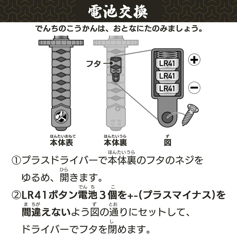 Onda Toy Sword, Luminous Toy, Sword, Light Up, Lightweight, Chambera