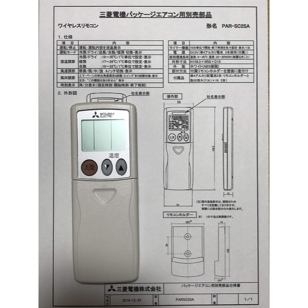 Mitsubishi PAR-SC2SA Room Air Conditioner for Kirigamine Wireless Remote Control Unit