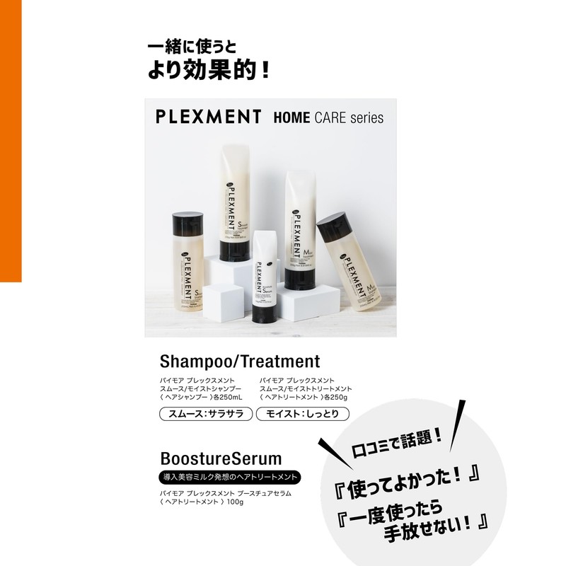 PLEXMENT PYMORE Plexment Ke/Cy Set (Plus Your Regular Care)