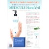 medicure hand veil