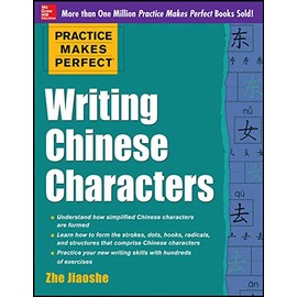 Practice Makes Perfect Writing Chinese Characters