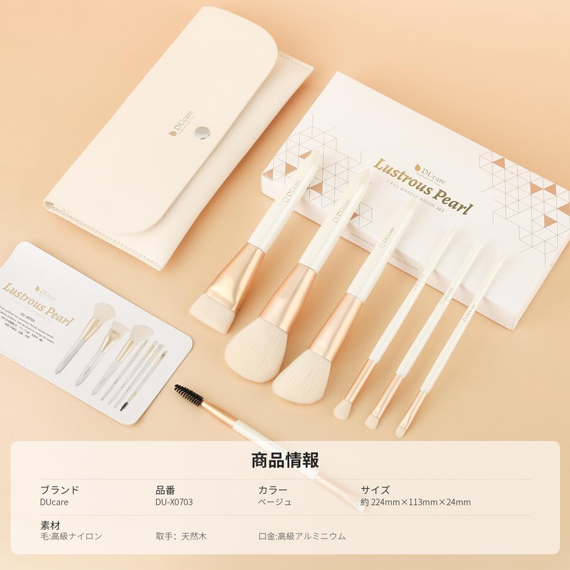 DUcare X0703 Makeup Brushes, 7 Piece Set, High Quality Fiber