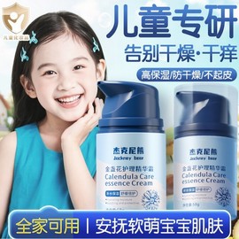 Jackney Bear Calendula Baby Soothing & Moisturizing Cream & Treatment Essence Cream 5ea