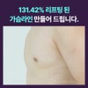 Doctor Ppae spare cut patch CHEST CUT PATCH 8 pieces,