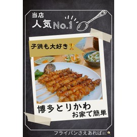 [Made in Japan] Hakata Torikawa (50 Pieces), Ganso Gourmet Skewers, Fukuoka Gourmet, Order, Yakitori Koronbo, Gift, Gift for New Year's Day Gifts