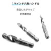 Tap Drill Set, Hexagonal Shaft, Carbide Drill, For Stainless Steel,