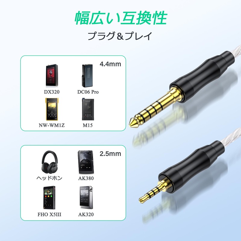 SinLoon 4.4mm オス - 2.5mm オス バランスオーディオアダプターケーブル、 HiFi ショートコード、無酸素銅編組、金メッキ（ホワイト）15cm