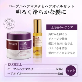 Karseell Purple Hair Mask, Argan Oil Blend, Blonde, Silver and Gray Hair, Brass Neutralizing Treatment 16.9 fl oz + 1.69 fl oz