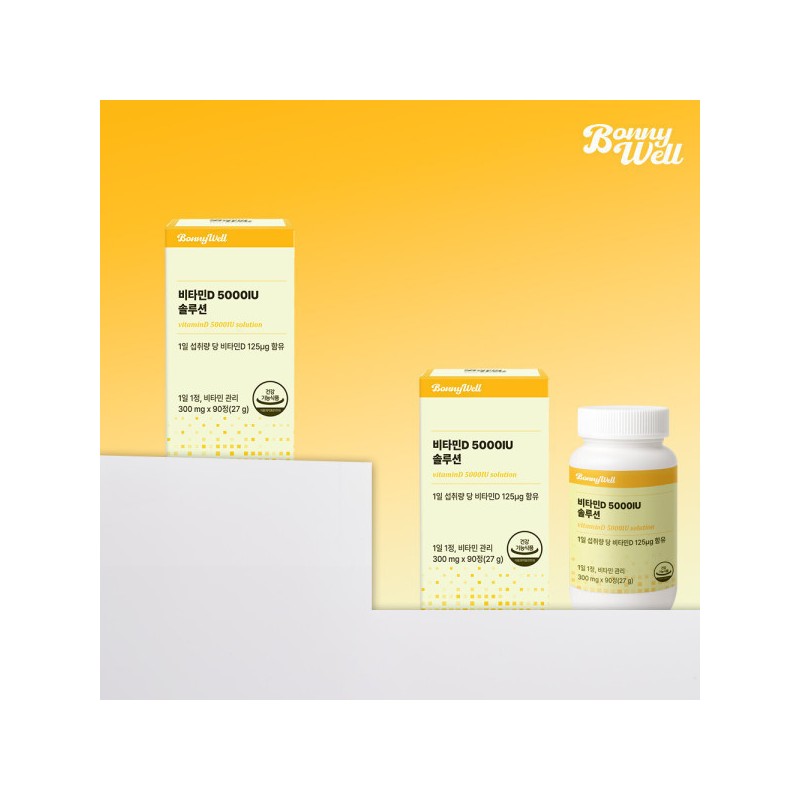 Bonniewell Vitamin D 5000IU Solution 90 tablets, 2 boxes, total