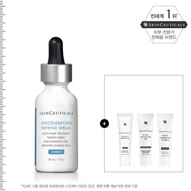 Skinceuticals [June] Discoloration A different level of whitening serum set (+3 types of cream GIFT) / 스킨수티컬즈 [6월] 디스컬러레이션 차원이 다른 미백세럼 세트 (+3종 크림 GIFT)
