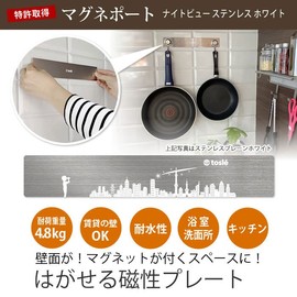Tosuree Flat Magnet, Night View Stainless Steel, White, Bath, Kitchen, Hanging Storage, Magnets, 34 Types