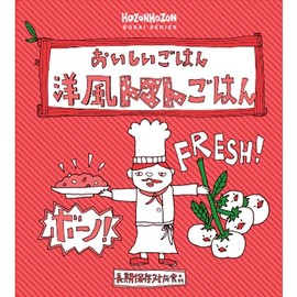 Hozonhozon Bosai Series Western-style Tomato Rice