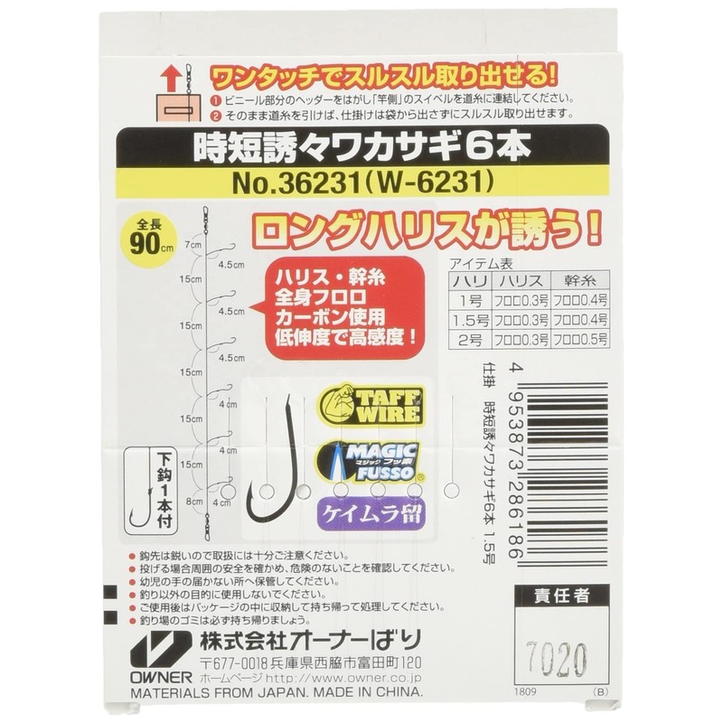 Owner (Owner) Time-Saver 誘 wakasagi The 6 Book No. (A Little