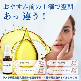 NAKASHO Emma Lacontore Racontre 4 Types of Natural Oil 100% Skin Care Oil, 1.1 oz (30 g) (Paraben Free/Unscented), 1 Drop Before Sleep, Heels, Oh, No! Liquid Lanolin Princessopia Oil Olive Squalane