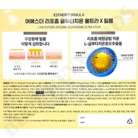 Esther Formula Yeo Esther Liposome Glutathione Ultra / 여에스더 리포좀 글루타치온 울트라 X 필름 325mg x 42매 x 2박스 84일분