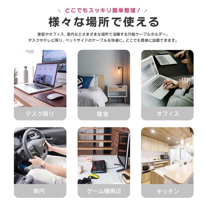 AiO JAPAN Cable Storage Magnets, Set of 6, Organizer, Magnetic