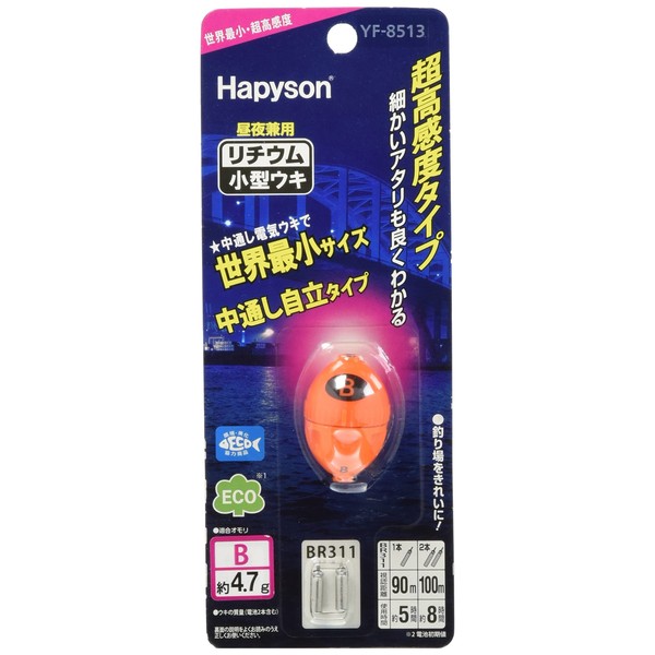 hapison (Hapyson) Lithium Small Float B YF – 8513 B